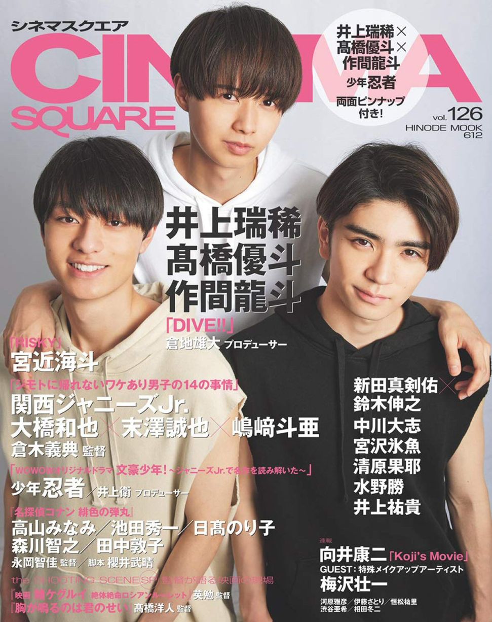CINEMA SQUARE magazine side cover Issue 126   2021